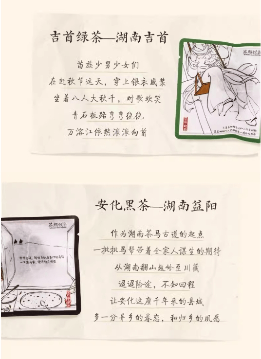 茶顏悅色弗蘭茶三湘四水紅綠茶茶包伴手禮1盒