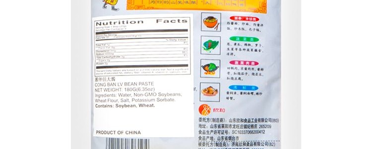 Pâte de Haricots Cong Ban Lv, 6,35 oz【Pâte de Soja Sans OGM pour Trempette et Cuisine】