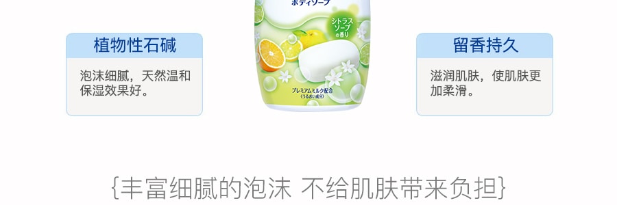 日本COW牛乳石鹼共进社 牛奶保湿沐浴乳 清新柚子香 550ml
