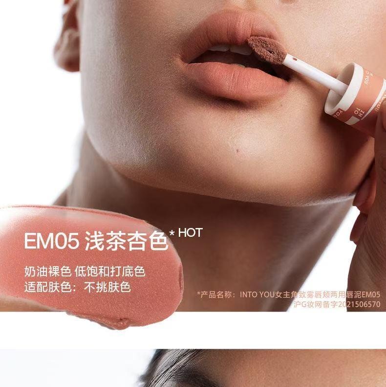 【中國直郵】 心慕與你 女主角霧面霧面唇釉唇頰兩用口紅絲絨唇泥 EM01 赤茶柑橘色