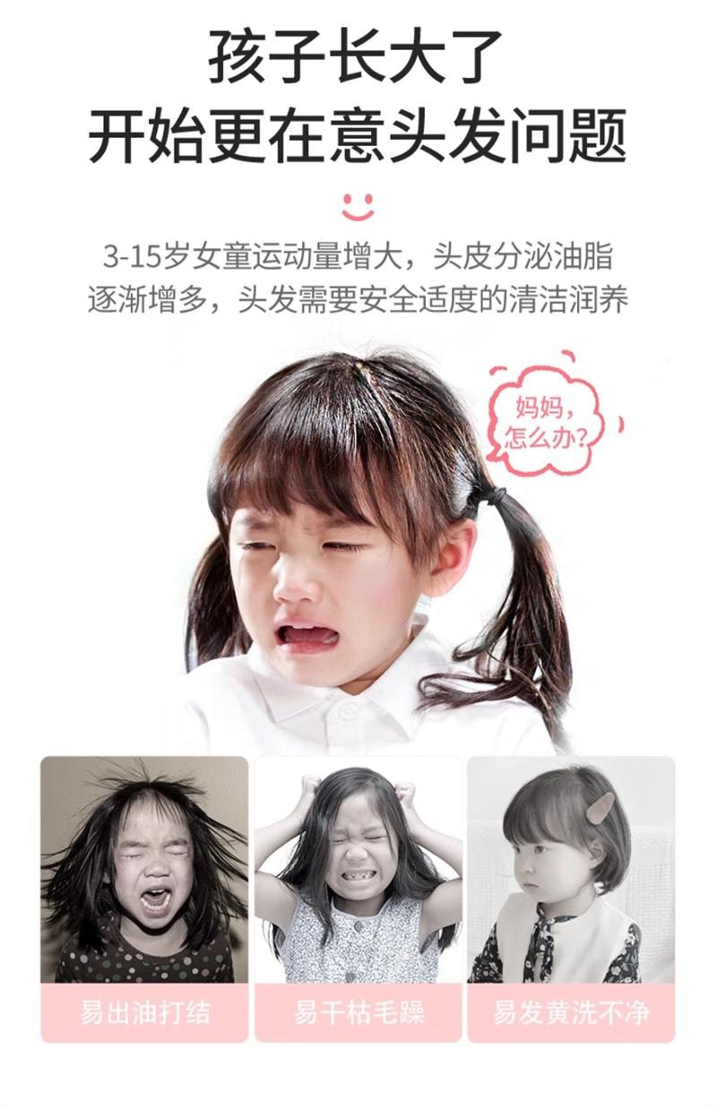 【中国直邮】 植物主义 儿童洗发水护发素青少年宝宝婴儿3岁以上6到12岁女孩 儿童洗发水300ml