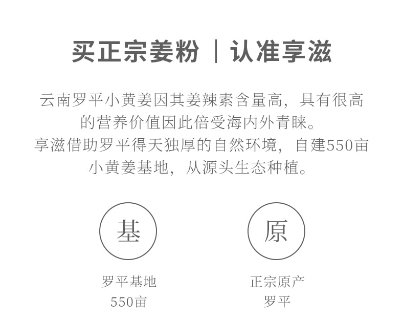 【中國直郵】享滋 熟薑粉500g食用純薑粉沖飲老乾薑粉小黃薑粉非特級生薑粉