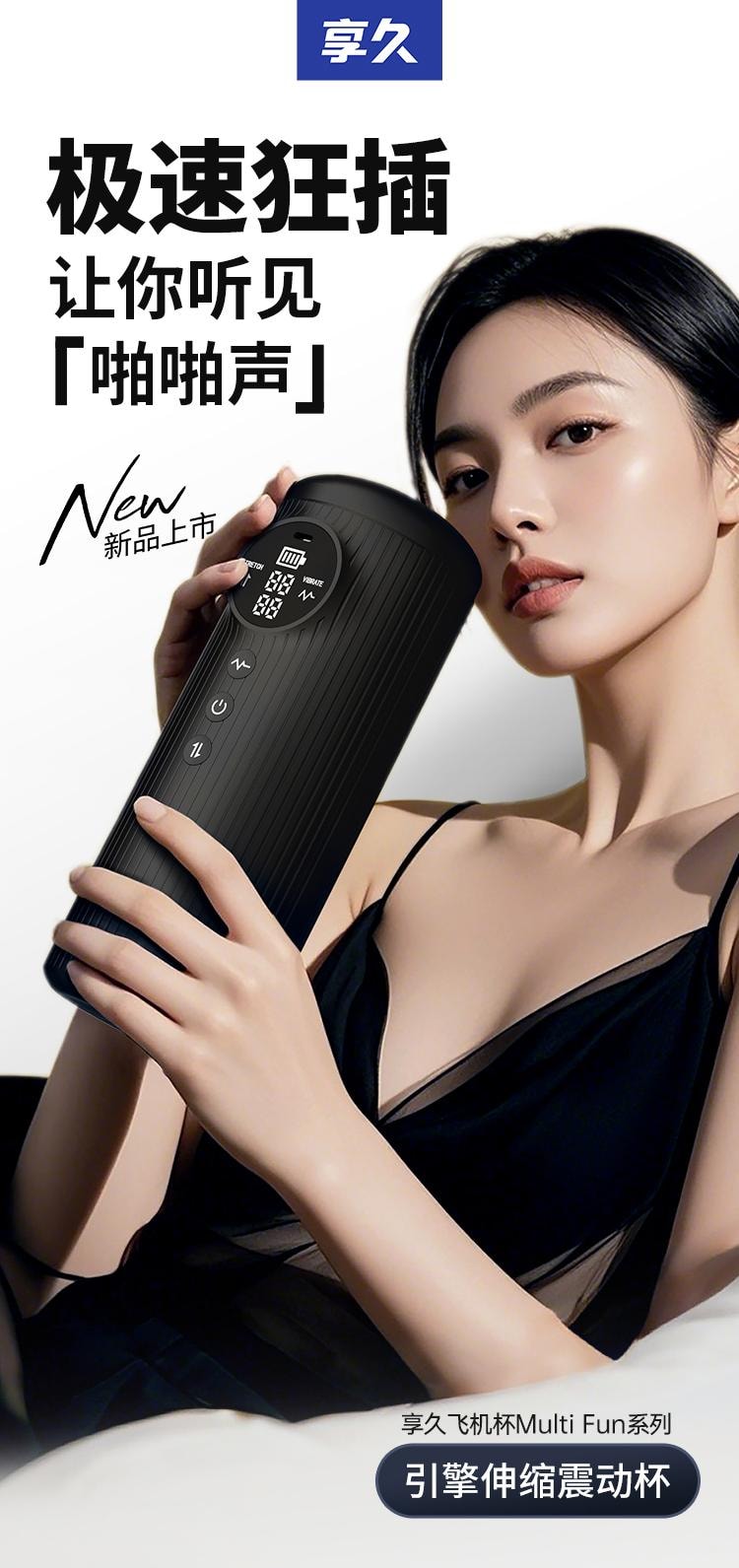 【赠送超爽润滑液】享久BLISSWATER 引擎伸缩震动飞机杯夹吸男用自慰神器黑色
