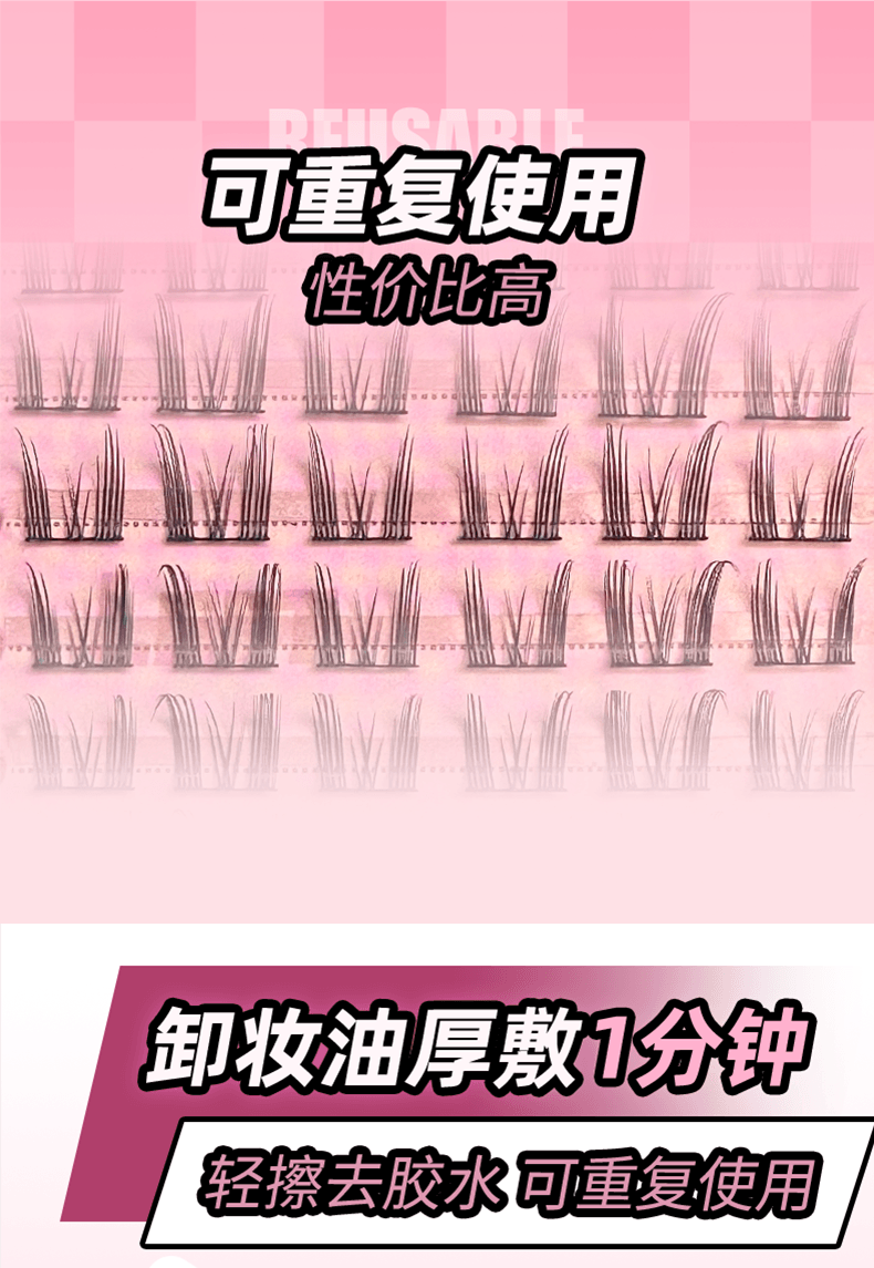 中國荔樹純自然模擬單簇 分段式 欲貓耳朵假睫毛 短短款(10-12mm)2盒