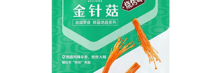 良品鋪子 金針菇 燒烤口味 188g 包裝隨機發