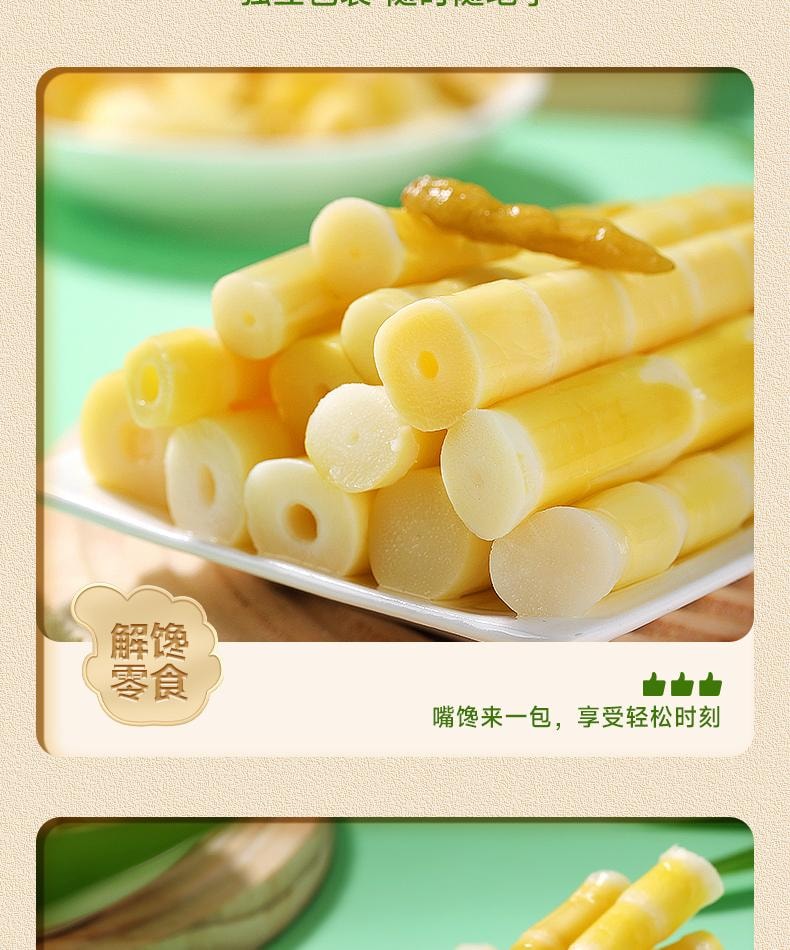 比比赞 【店庆大促】山椒笋尖新鲜泡椒竹脆笋【内4小包】约170克