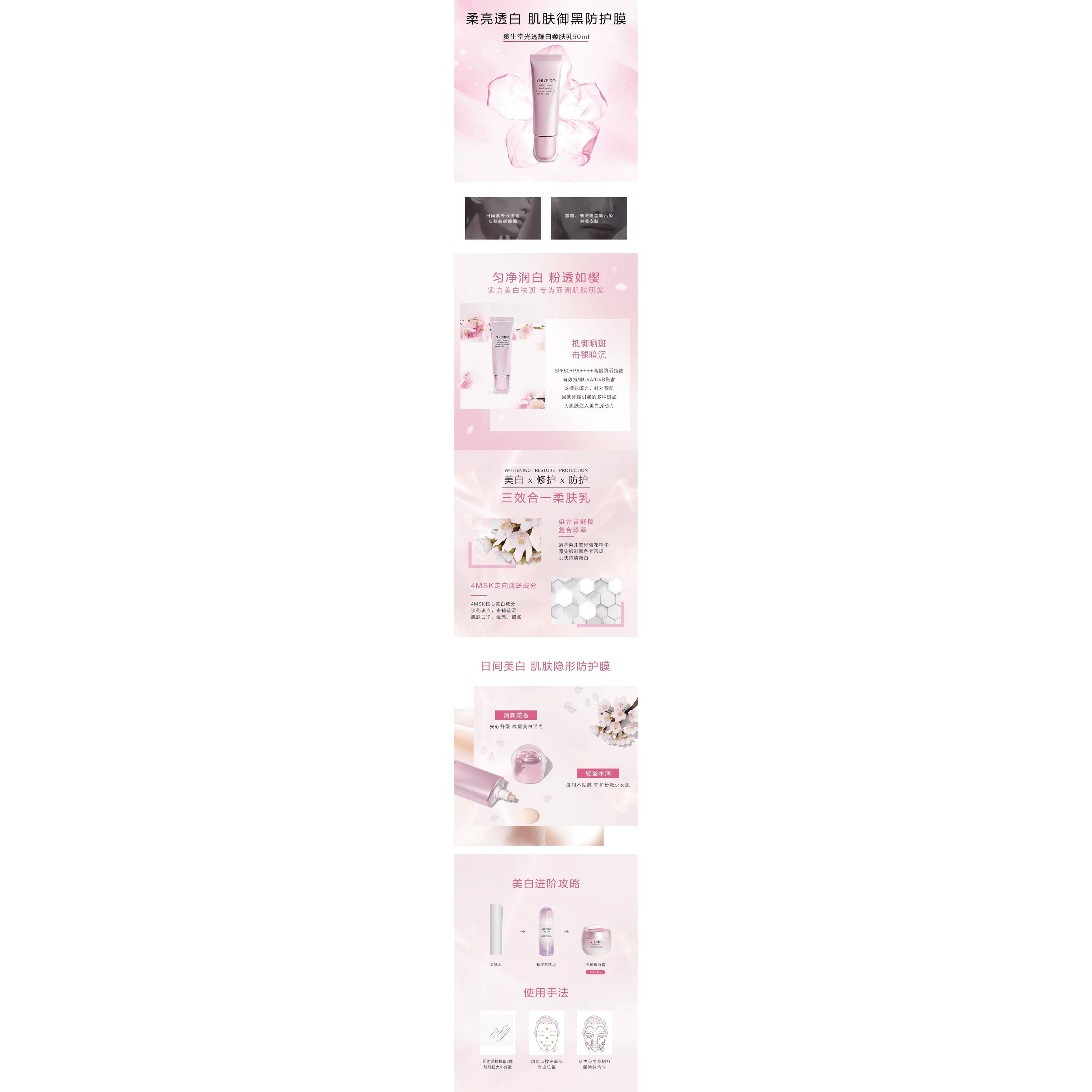 【日本直邮】SHISEIDO资生堂 White Lucent光透耀白柔肤日用乳 50ml SPF50+/PA++++