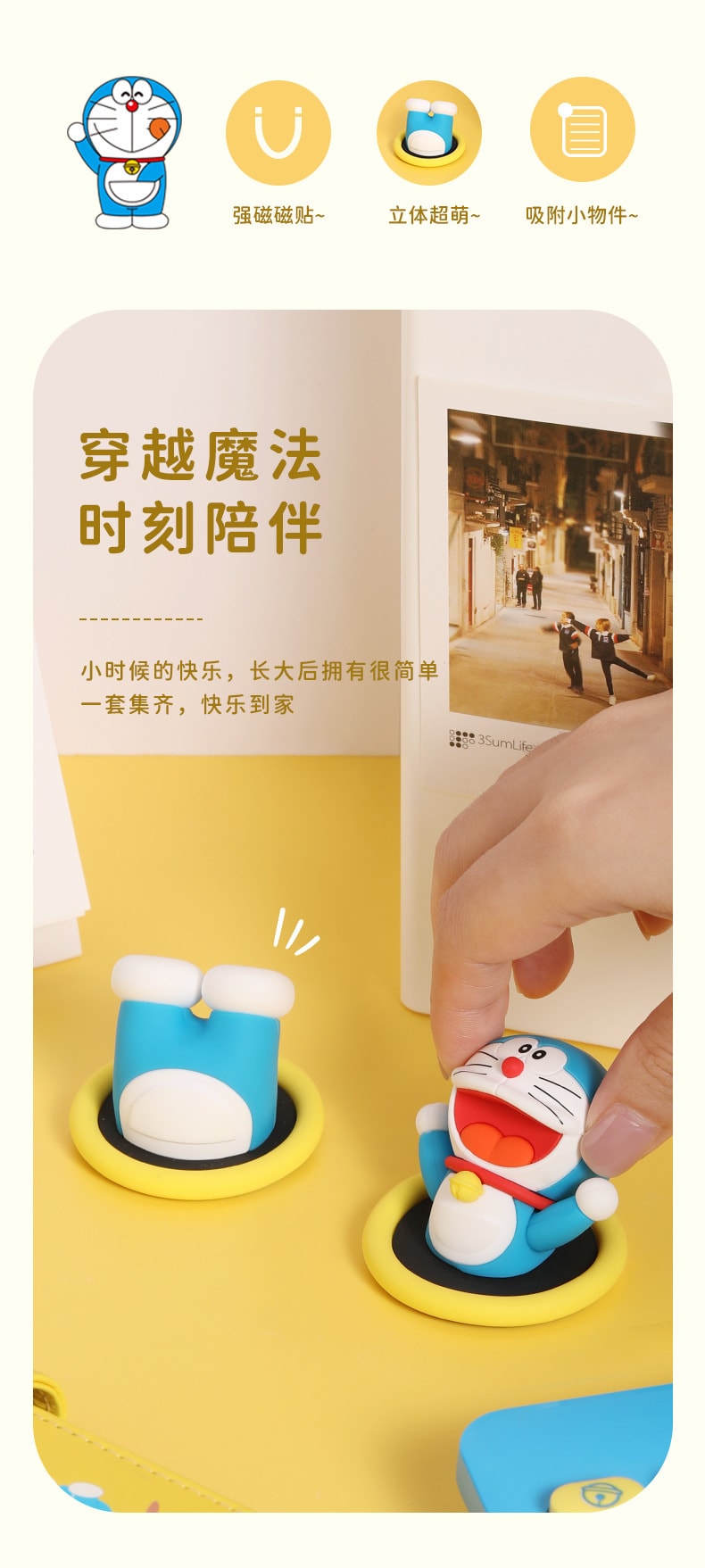 【中國直郵】哆啦A夢 創意軟磁3d立體卡通可愛哆啦A夢通行圈磁吸冰箱貼 出現