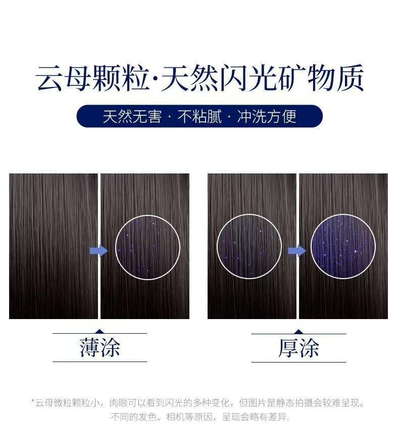 健康其他 仙蒂奈兒星空免洗髮膜護髮素毛躁乾枯護理約會星空爆閃光免洗髮膜80g*1管