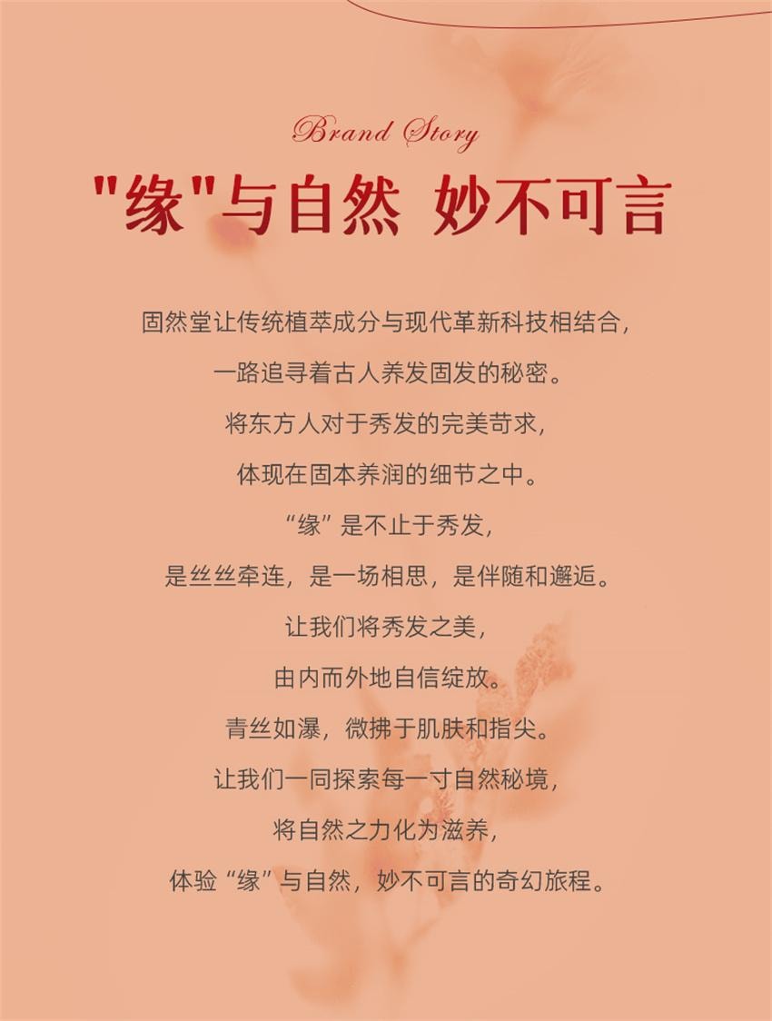 【中国直邮】 固然堂 红没药醇多肽祛屑止痒洗发水 控油蓬松 告别油屑痒 蓬松不扁塌 300g/袋