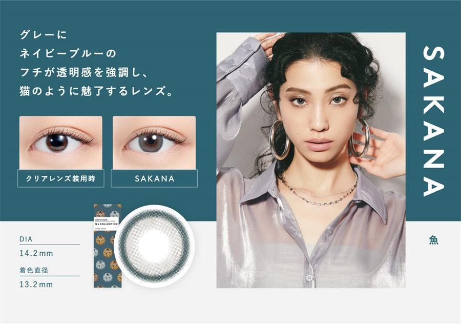 【日本直郵】渡邊直美 N's collection 抗UV日拋美瞳 Fruit Punch Neo 香果米光 (棕色系) 10枚 著色直徑13.5mm 預定3-5天日本直發 度數 -1.50(150)