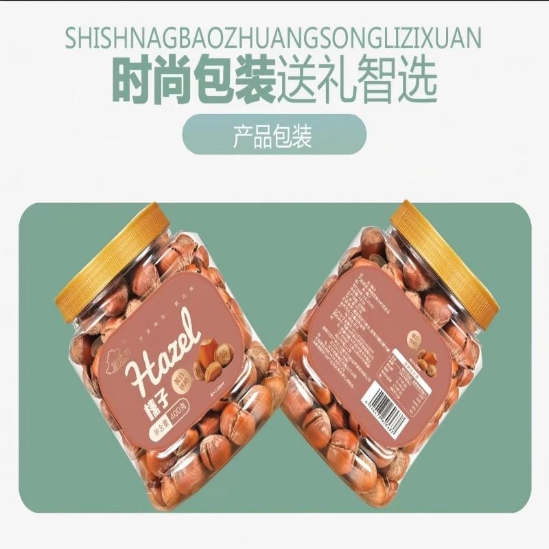 【中國直郵】 新邊界 原味榛果 堅果炒貨 開口手剝榛果原味大顆粒休閒零食400g/罐