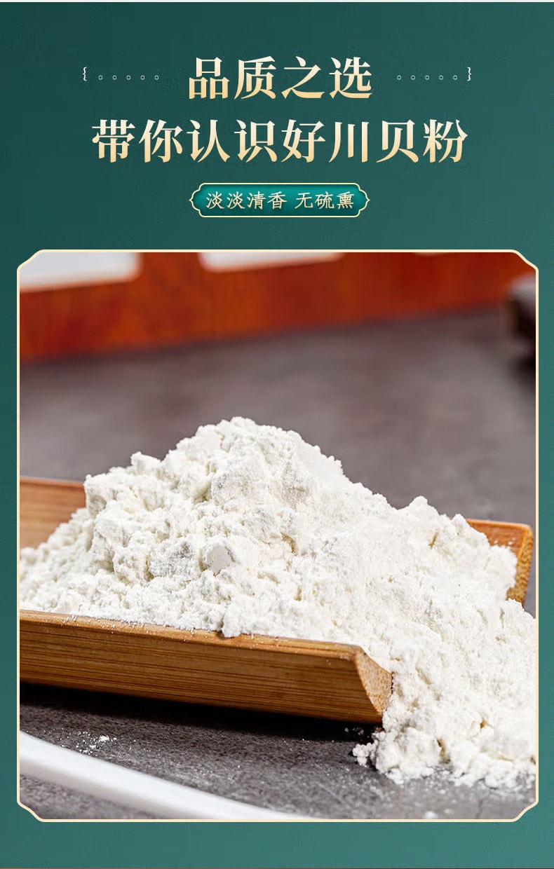 【中国直邮】南京同仁堂  川贝粉中老年川贝母贝粉清热润肺、化痰止咳、散结消痈  20g/盒