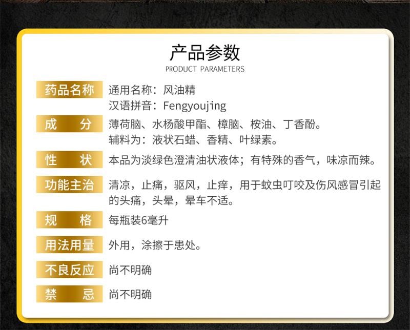 【中国直邮】 龙虎牌 风油精 滚珠瓶 清凉止痒止痛蚊虫叮咬晕车不适头晕痛 6ml