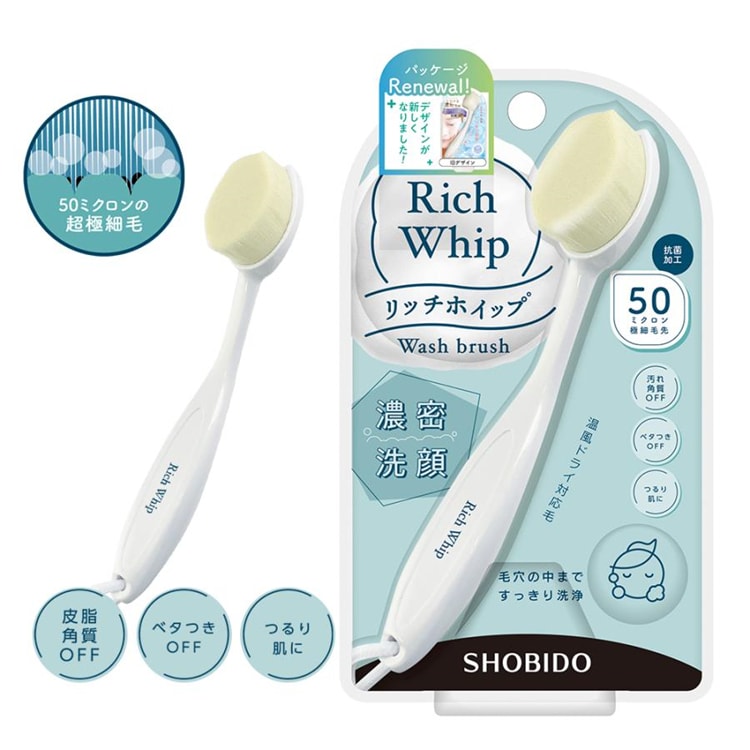 【日本直邮】SHO-BI妆美堂 SHOBIDO 50微米特细毛刷 SPV纤维柔肤 洁面刷 1个