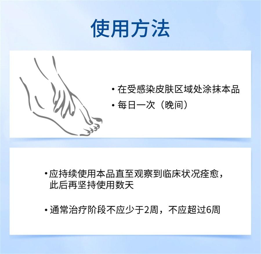 【中国直邮】 罗每乐 盐酸阿莫罗芬乳膏 脚气止痒 脱皮杀菌 脚气膏脚气专用药 20g/盒(医师推荐拍3盒)