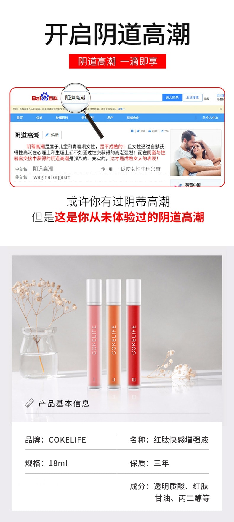 【中国直邮】cokelife 红肽高潮精华液-性感御姐款 增加情趣 成人用品