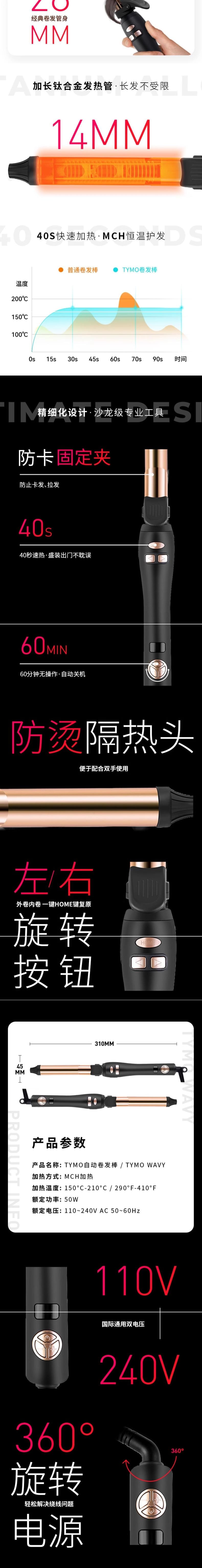 【中国直邮】TYMO第2代自动卷发棒 28mm 40秒速热 防烫大波浪护发持久定型不伤发 国际电压110V-240V 黑色