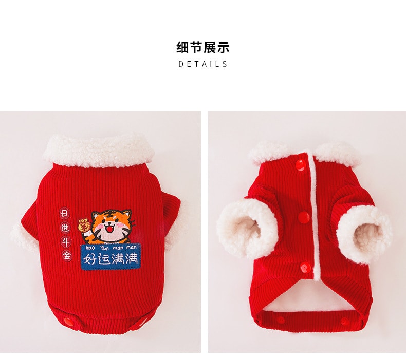 【中国直邮】2020年 秋冬小老虎狗狗喜庆猫咪宠物衣服泰迪比熊茶杯俊介小鹿犬新年棉衣 M码(5-8斤)