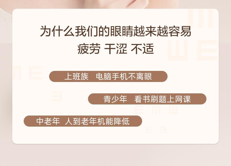 【眼贴销售NO.1】珍视明  叶黄素护眼贴15对30贴  可以贴的眼药水 缓解疲劳 干涩 成人少年均可用 小黄鸭联名款