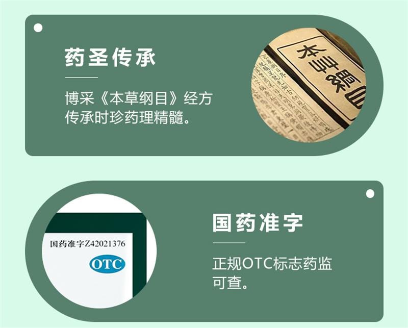 【中国直邮】 本草纲目 香连胶囊 清热燥湿腹泻痢疾急慢性肠炎泄泻气止痛拉肚子 10粒/盒