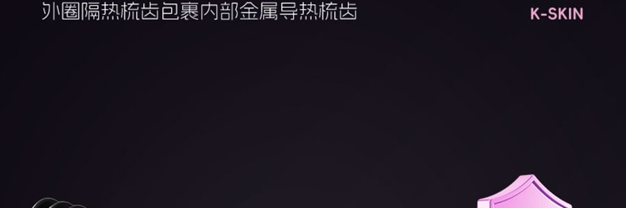 K·SKIN金米 無線直髮梳 負離子不傷發 便攜直髮捲髮兩用 電梳子防靜電直板夾 #紫色 KD382S【張柏芝代言】