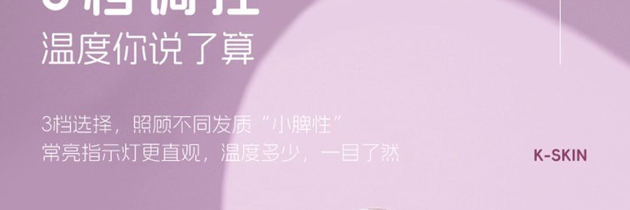 K·SKIN金米 無線直髮梳 負離子不傷發 便攜直髮捲髮兩用 電梳子防靜電直板夾 #紫色 KD382S【張柏芝代言】
