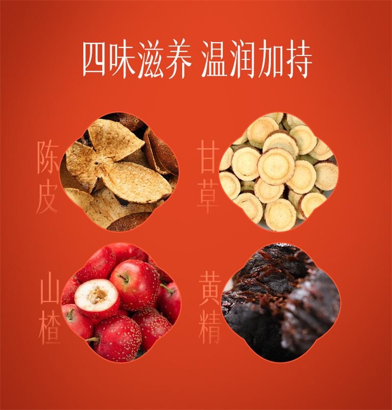 【中国直邮】 云南白药 有这一方陈皮黄精膏 甘草山楂浓缩膏方独立条包黄精饮 100g
