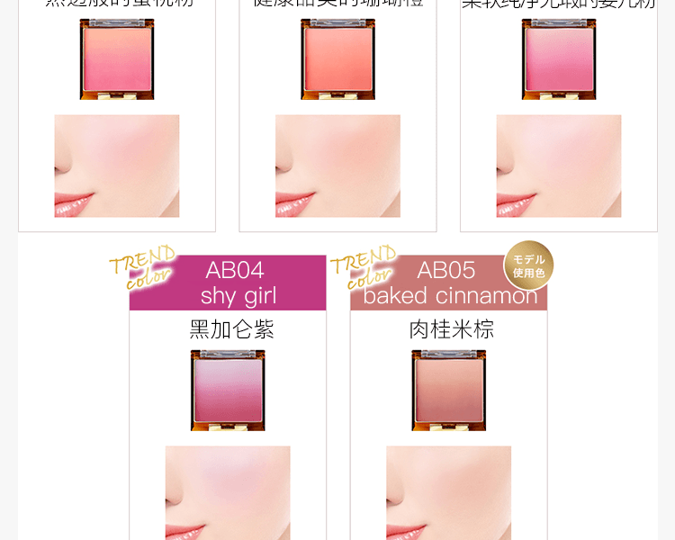 EXCEL||Auratic Blush 高显色渐变腮红||#AB01 peach&peach 8g