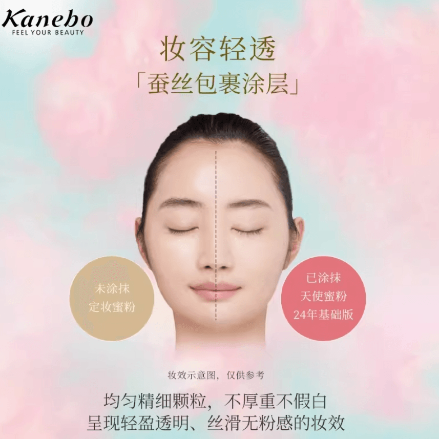 【日本直郵】KANEBO嘉娜寶天使蜜粉餅2024最新款藥妝版/基本版單芯 控油定妝粉 24克
