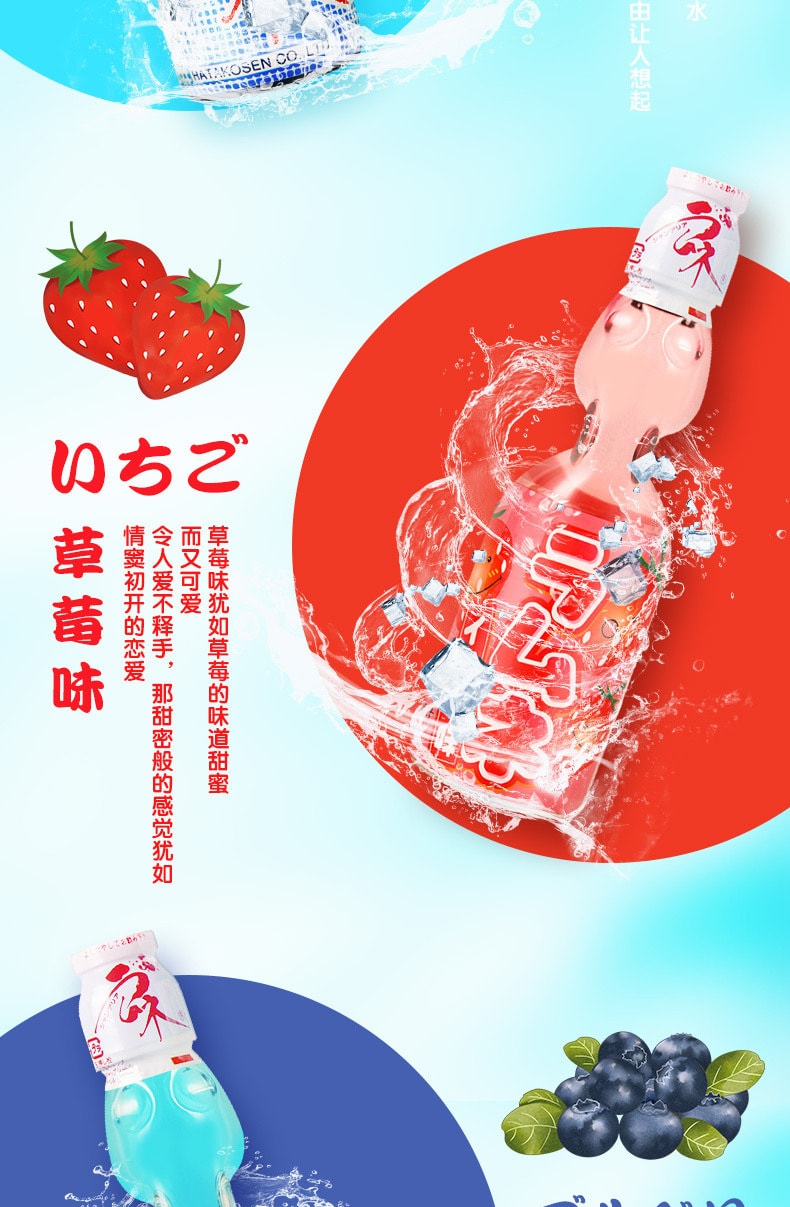 日本 HATAKOSEN  Ramune 弹珠汽水 蓝莓味 200ml