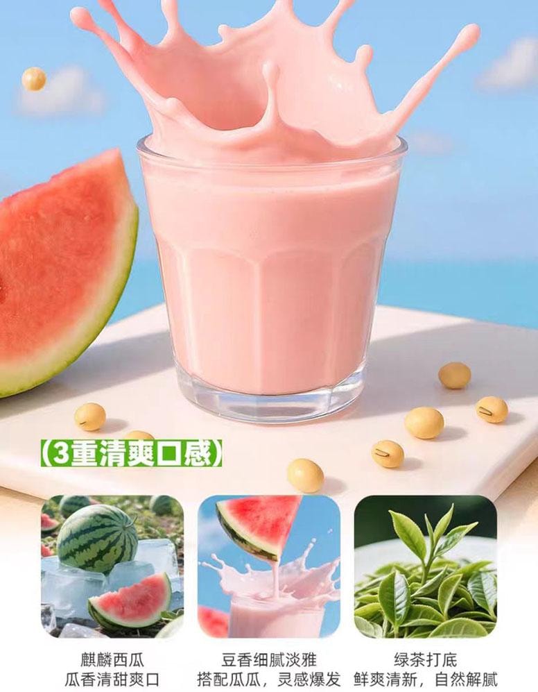 【中國直郵】 九陽豆漿 麒麟西瓜豆乳茶 140g*1盒