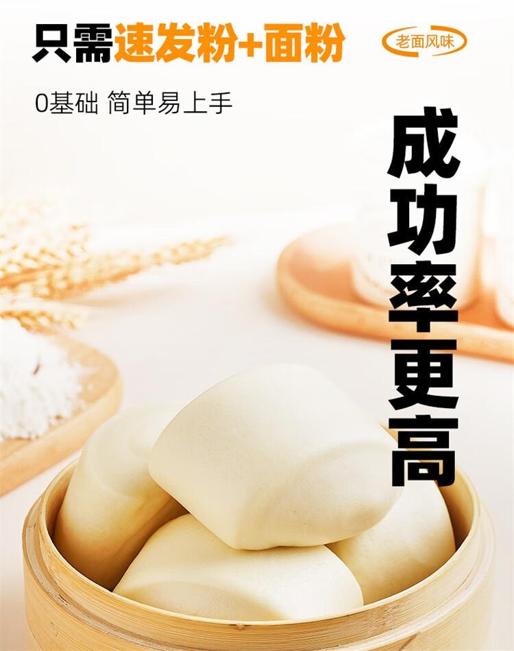 【中国直邮】 百钻 老面风味速发粉25g*10家用蒸包子馒头中式面点预拌粉烘焙原料