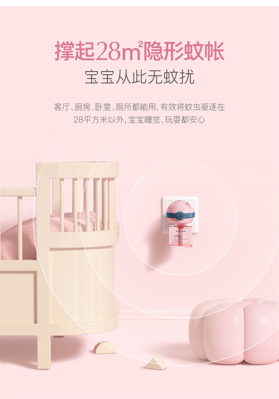 【中國直郵】貝德美 嬰兒電熱蚊香液無味無菸寶寶兒童蚊香液嬰幼兒童驅蚊液用品 1器+4瓶