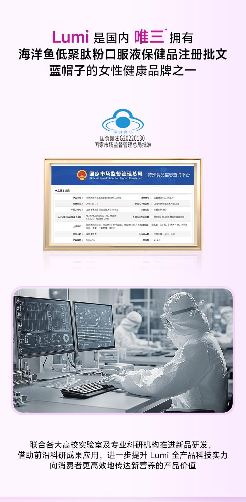 Lumi 膠原蛋白三勝肽美白抗衰飲品 5000mg膠原三勝肽100mg彈性蛋白勝肽 加入金頂側耳麥角硫因PQQ亞精胺 30ml*10瓶入