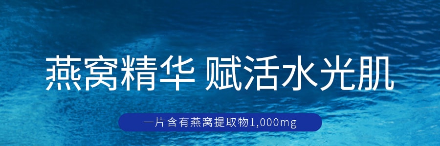 韩国SNP爱神菲 海洋燕窝安瓶精华面膜 水库级补水保湿 10片入