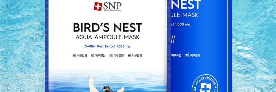 韩国SNP爱神菲 海洋燕窝安瓶精华面膜 水库级补水保湿 10片入