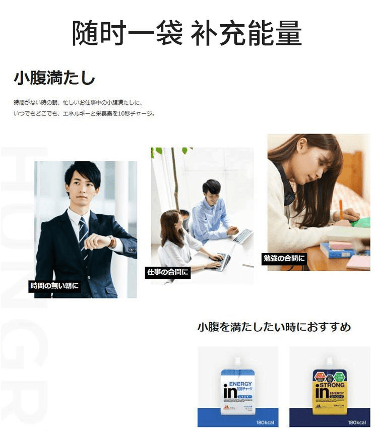 【日本直郵】MORINAGA森永製果 in能量果凍巨峰葡萄味180g