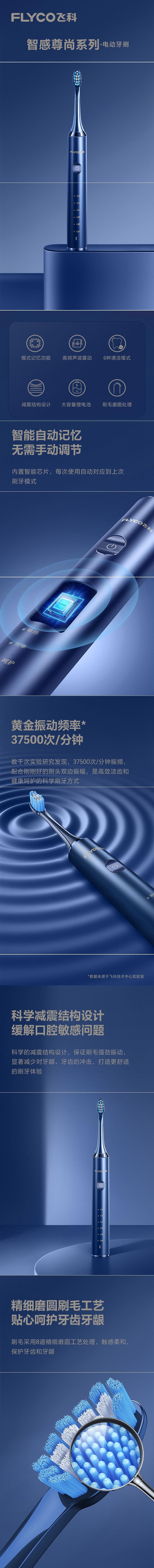 【中国直邮】飞科 电动牙刷声波牙刷 USB充电 标配刷头x2 蓝色
