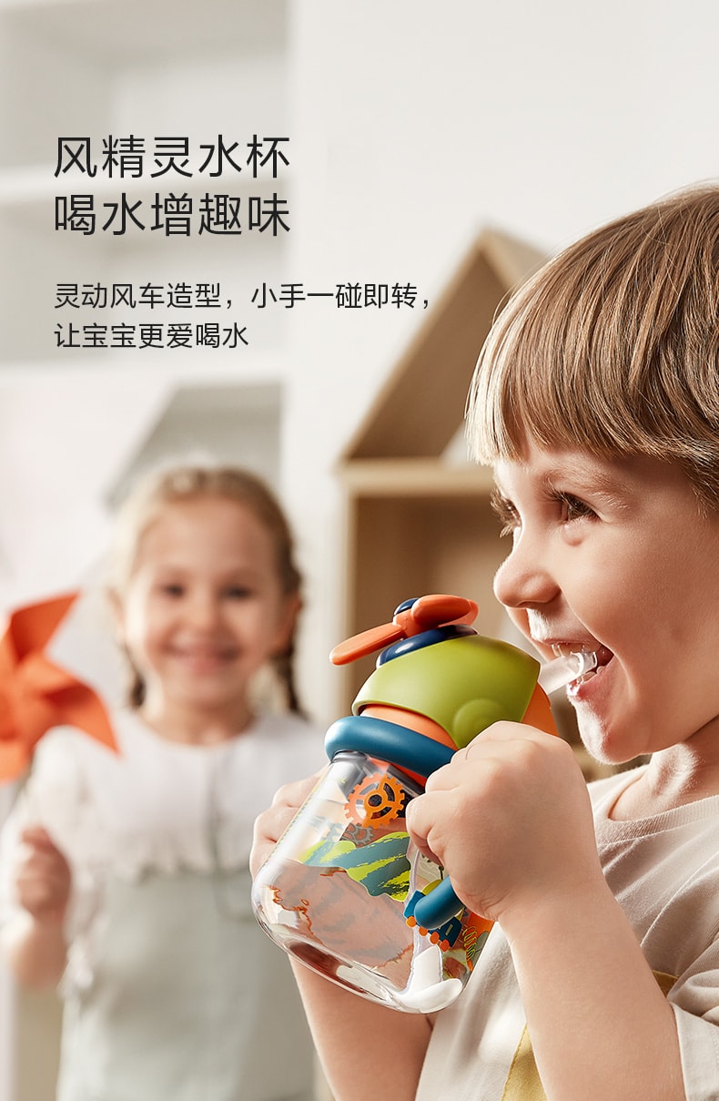 【中国直邮】BC BABYCARE 婴幼儿吸管水杯风车造型儿童学饮杯 食品级Tritan材质 260ml 12月龄可用