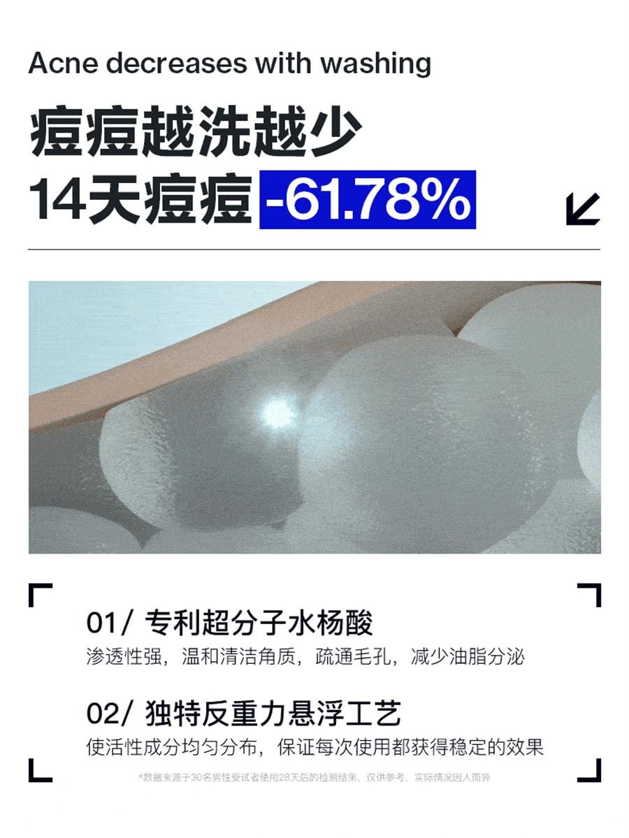 【中国直邮】 海洋至尊 蓝藻水律长效控油洁面露 三棱镜洗面奶男士专用控油祛痘氨基酸洁面乳150g/瓶