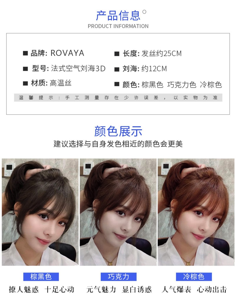 【中国直邮】高温丝3D 法式空气刘海垫发片仿真人发丝自然提升气质 3D法式刘海 巧克力色
