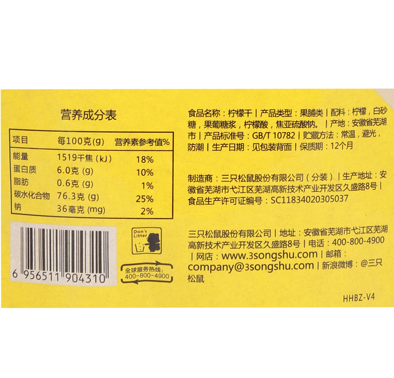 [China direct mail] lemon dried snacks specialty candied fruit dried fruit dried fruit make tea 100g