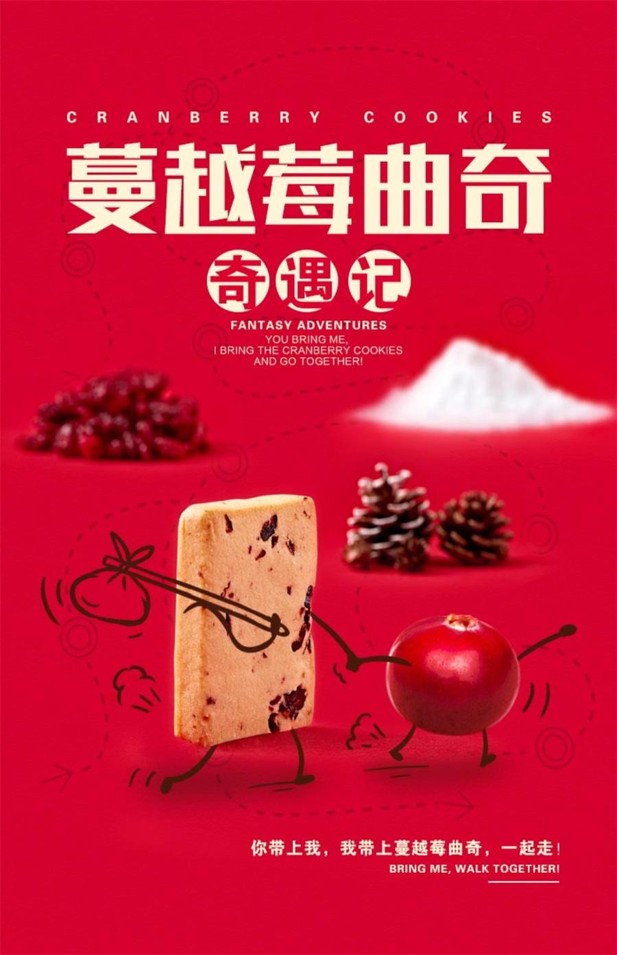 【中國直郵】 三隻松鼠 蔓越莓餅乾 辦公室休閒零食早餐餅小吃100g/盒