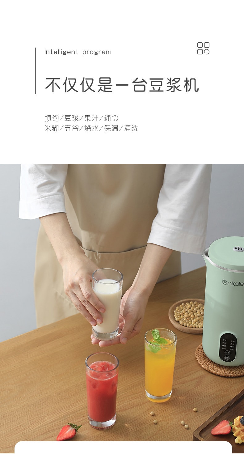 【中國直郵】ankale 110V豆漿機家用小型迷你全自動多功能破壁免煮免過濾 白色450ml