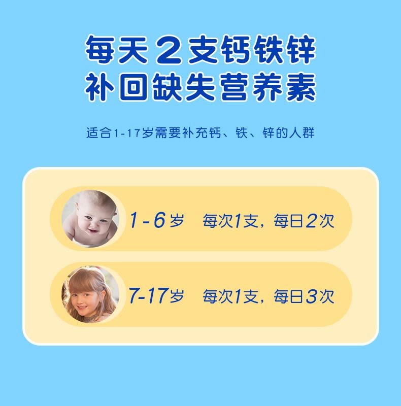 【中国直邮】 仁和 小钻钻牌钙铁锌口服液 10ml 18支 儿童青少年学生葡萄糖酸锌钙液体