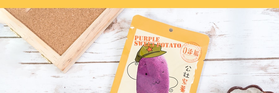 沂蒙公社 紫薯仔 100g 轻质紫薯干 无添加 无油无糖 低脂零食