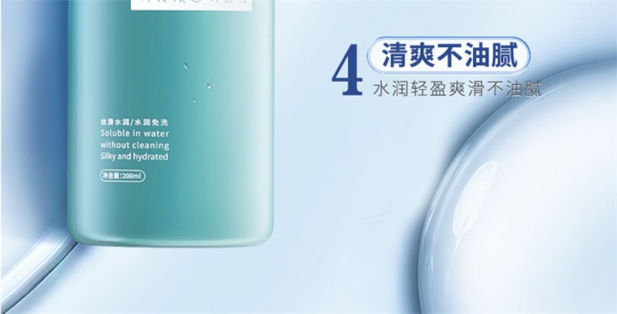 【中國直郵】獨愛 冰清涼感潤滑液 私處人體專用成人激情趣免洗爽滑液 200ml/瓶