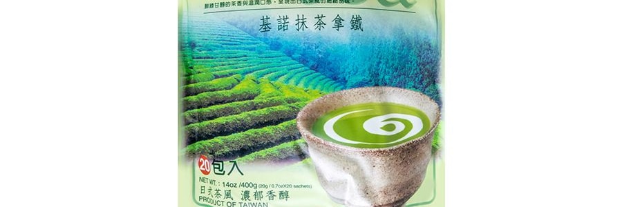台灣基諾 抹茶拿鐵 20包入 400g【選用京都宇治抹茶】【香醇馥鬱 尾韻回甘】