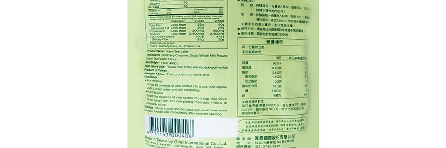 台灣基諾 抹茶拿鐵 20包入 400g【選用京都宇治抹茶】【香醇馥鬱 尾韻回甘】